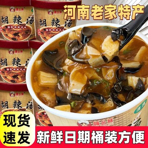 到手12桶！新店【工厂直销+商超品质】胡辣汤，东商信息全解析